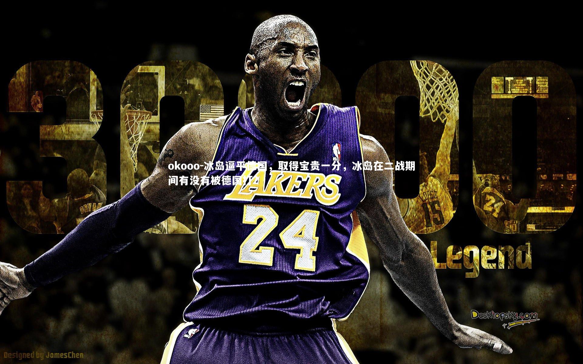 okooo-冰岛逼平德国，取得宝贵一分，冰岛在二战期间有没有被德国打?